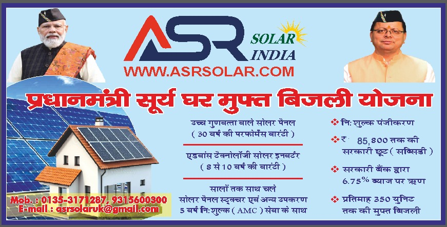 Solar Company